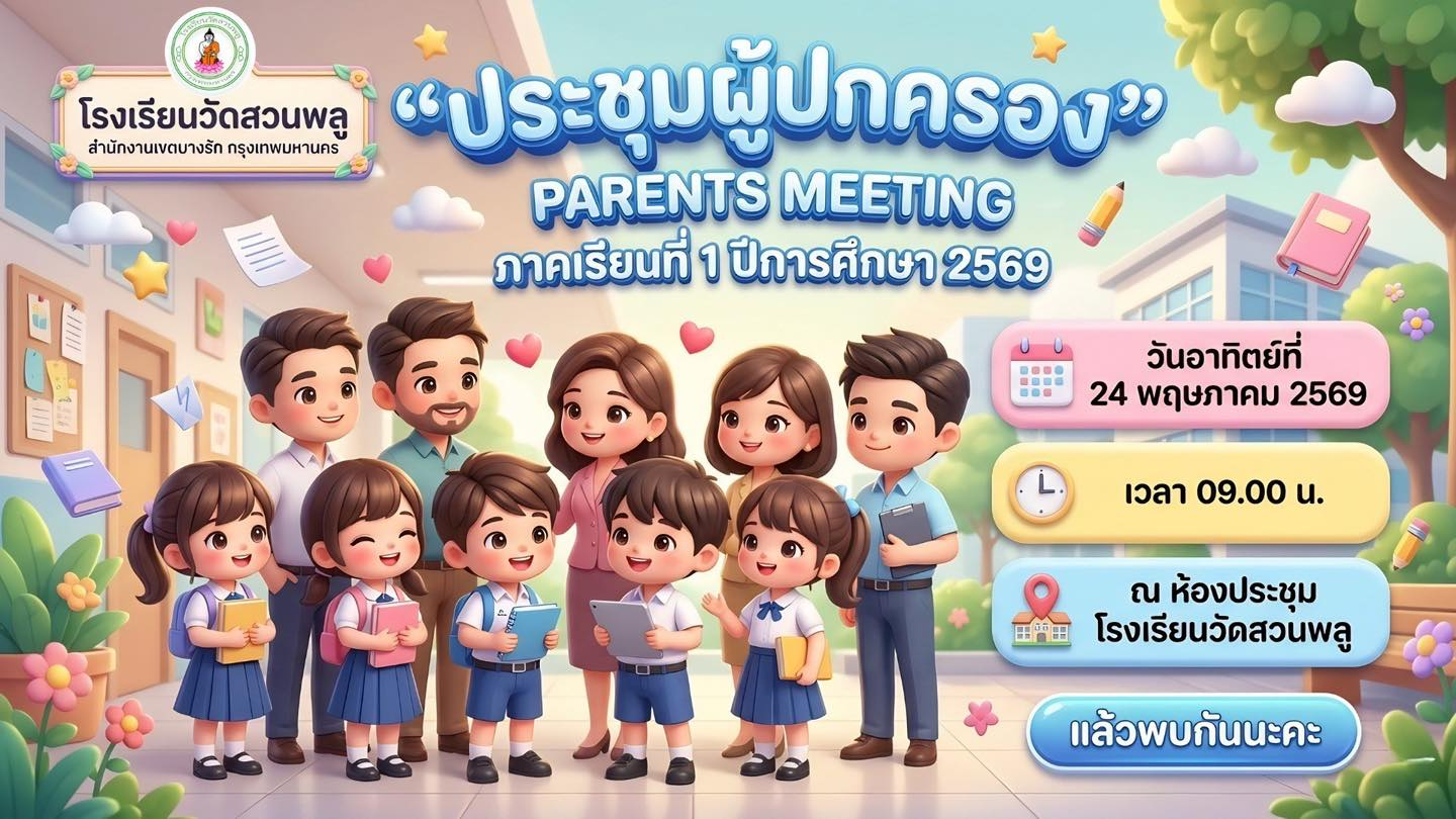 ภาพสไลด์ 1