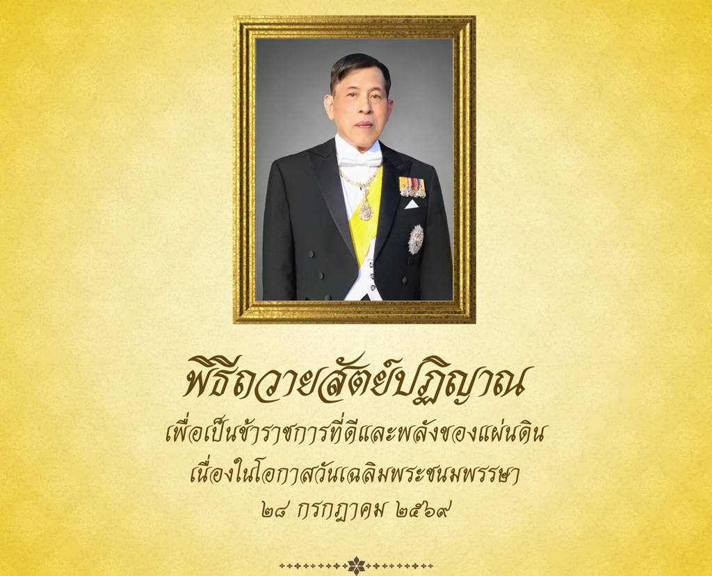 ภาพสไลด์ 5